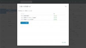 Workspace ONE UEM management console start session