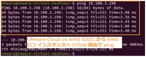 VMC SDDC の仮想マシンと AWS EC2 インスタンス間の ping による通信の確認