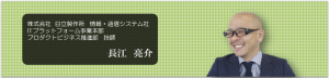 hitachi_apr2015_nagae_banner
