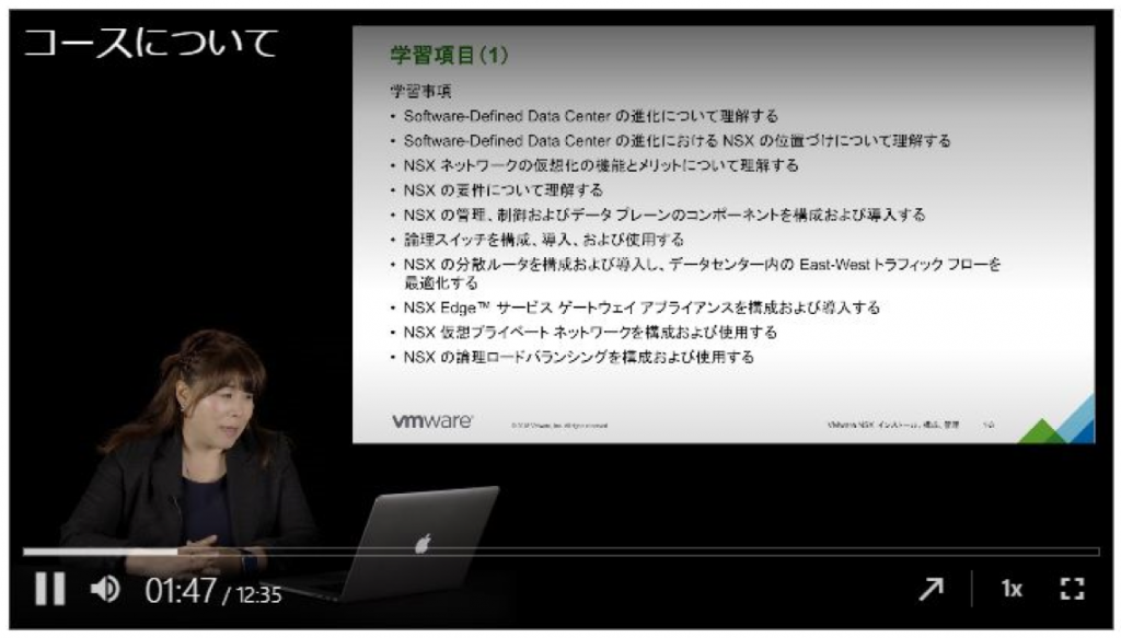 ライブ感満載のon Demand Eラーニング 日本語版 Vmware Japan Blog