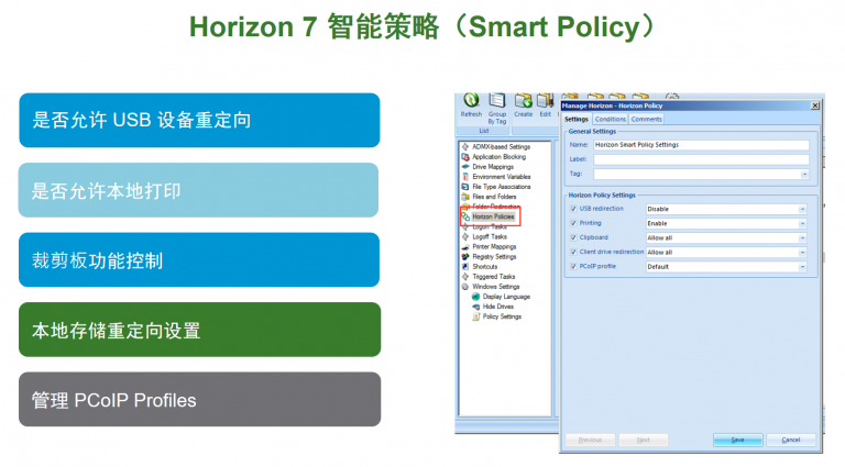 Vmware dynamic environment manager что это