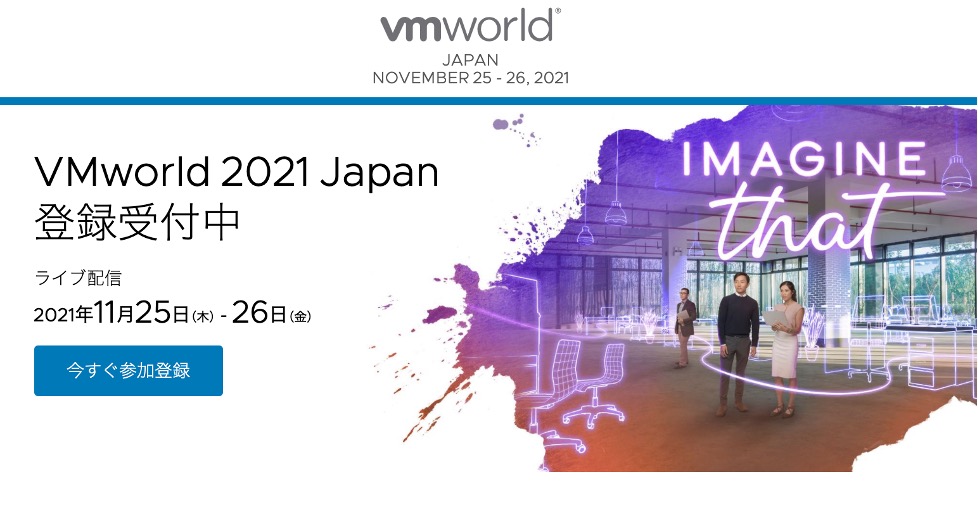 VMware ヴイエムウェア vmworld 非売品 ノベルティ おまけ付き