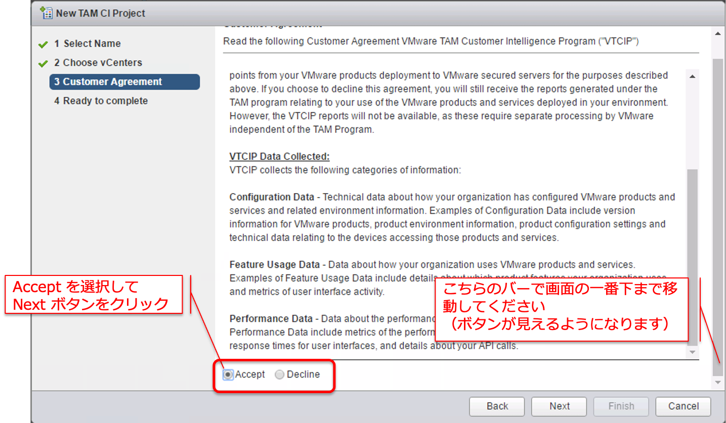 [TAM Blog] TAM Data Manager（TDM）取得手順のご案内 - VMware Japan Blog