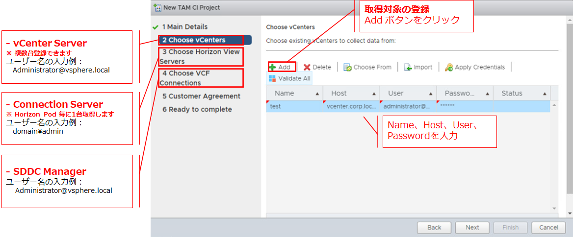 [TAM Blog] TAM Data Manager（TDM）取得手順のご案内 - VMware Japan Blog