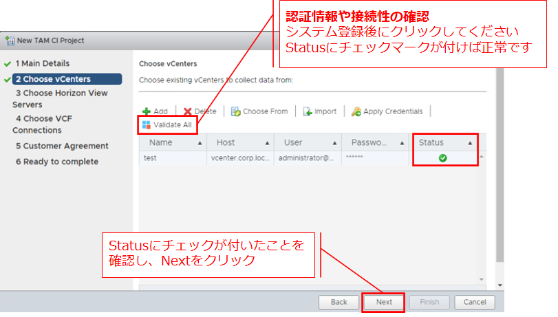 [TAM Blog] TAM Data Manager（TDM）取得手順のご案内 - VMware Japan Blog