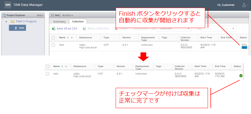 [TAM Blog] TAM Data Manager（TDM）取得手順のご案内 - VMware Japan Blog