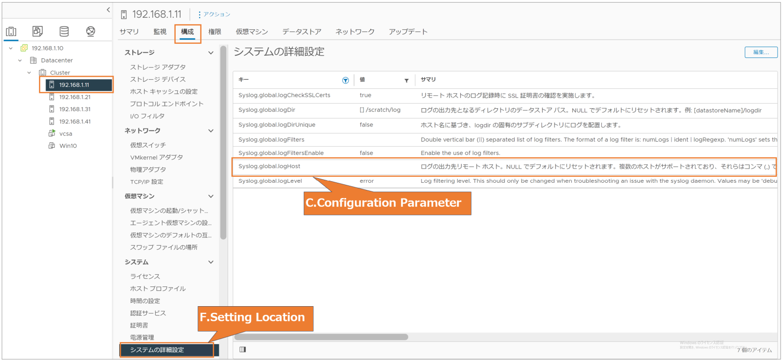 [TAM Blog] Security Configuration Guide を用いて、vSphere 基盤のセキュリティチェックをしよう ...