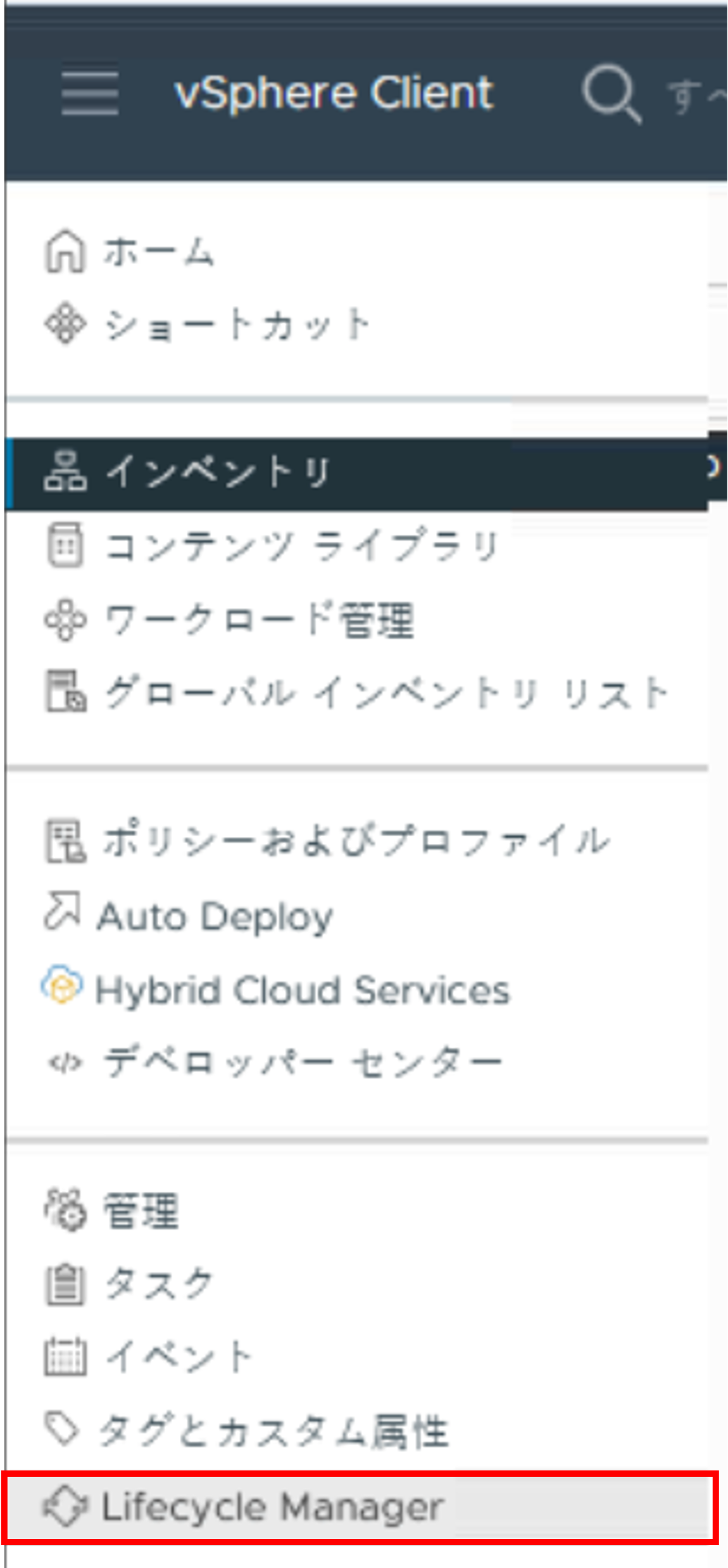 [TAM Blog] vSphere Lifecycle Manager (vLCM) を使ってみよう - VMware Japan Blog