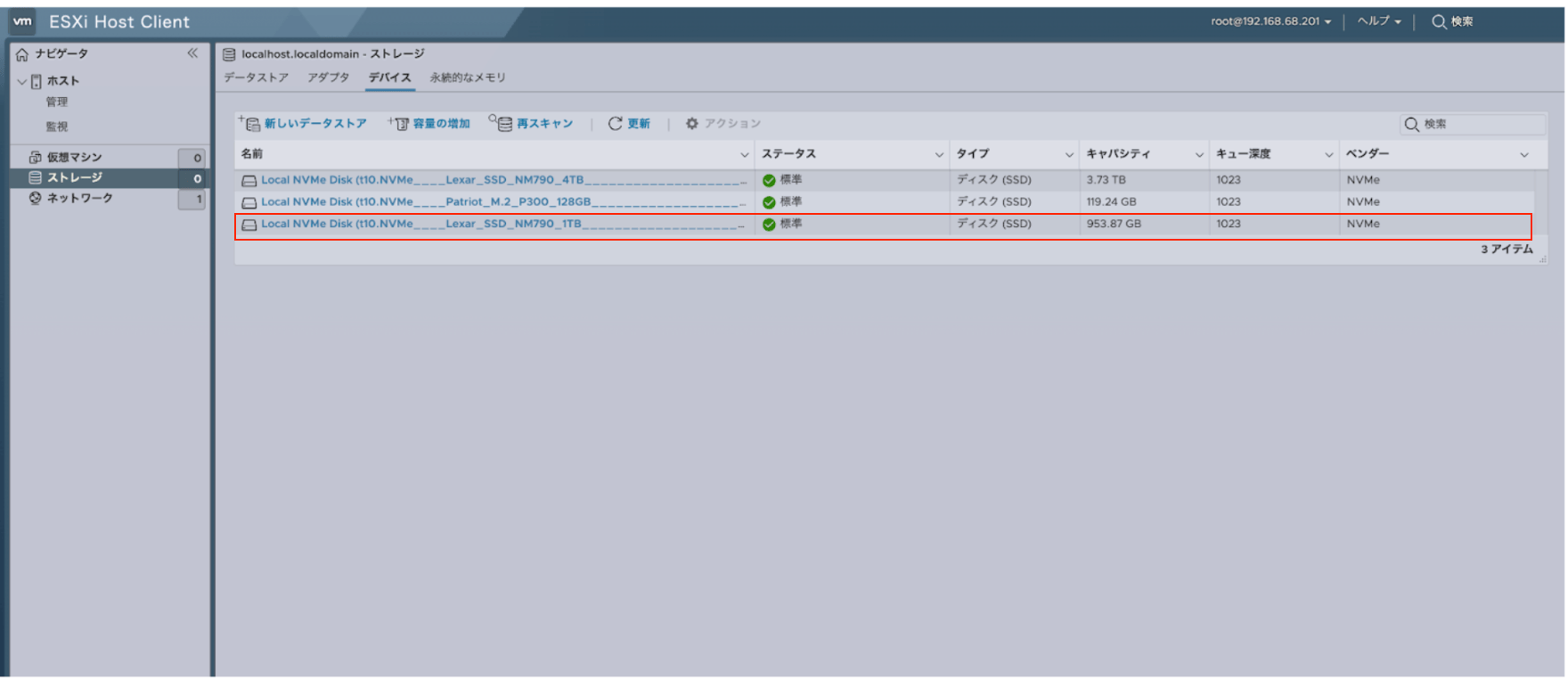 [TAM Blog] VMware Memory Tieringを使ってリソース費用を抑えながらVCF Holodeck環境を構築しよう ...