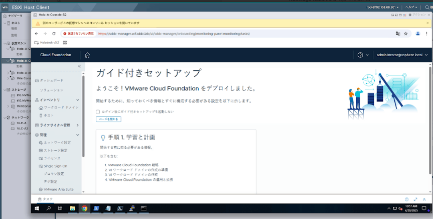 [TAM Blog] VMware Memory Tieringを使ってリソース費用を抑えながらVCF Holodeck環境を構築しよう ...