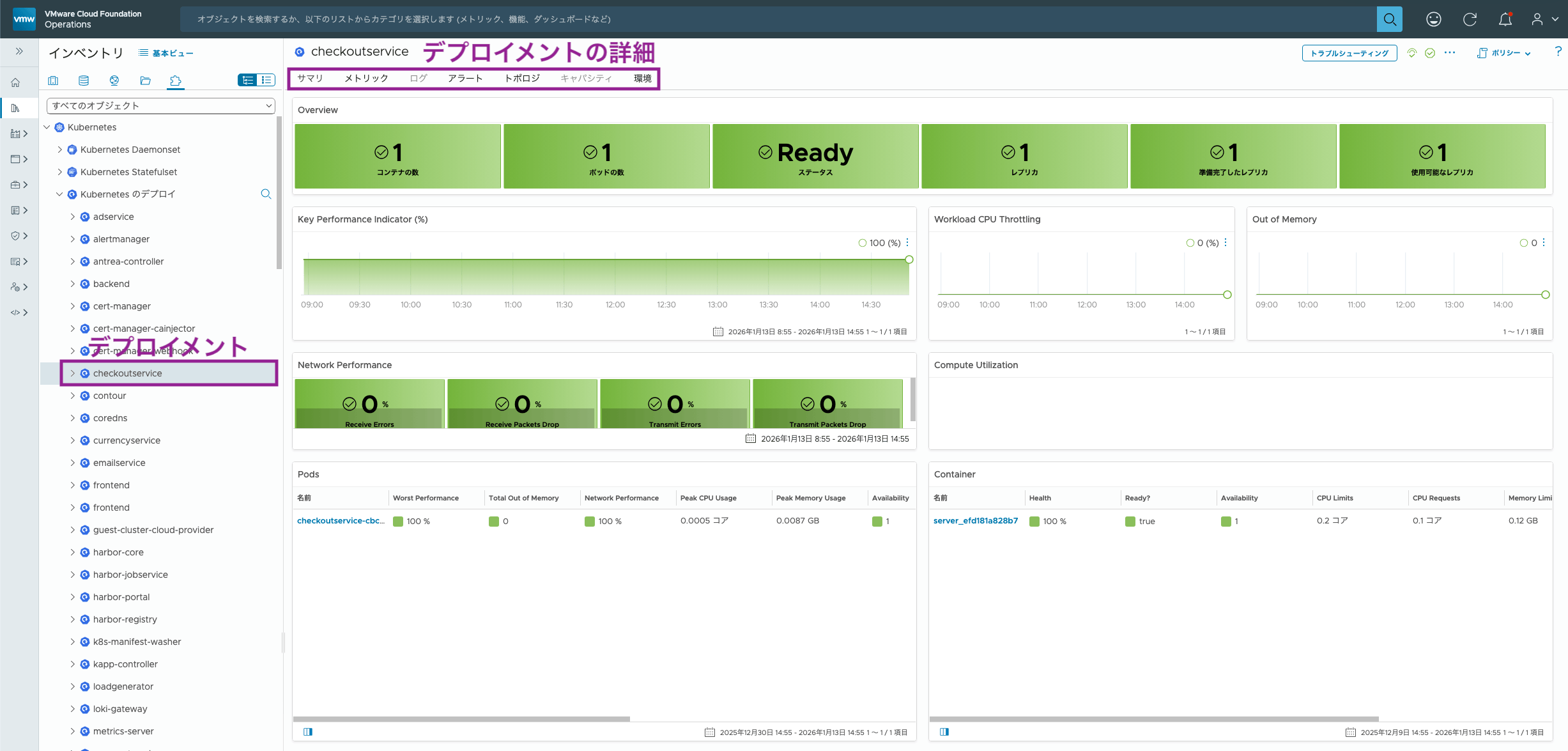 [TAM Blog] VMware Cloud Foundation® で実現する Kubernetes 運用【前編】 - VMware ...