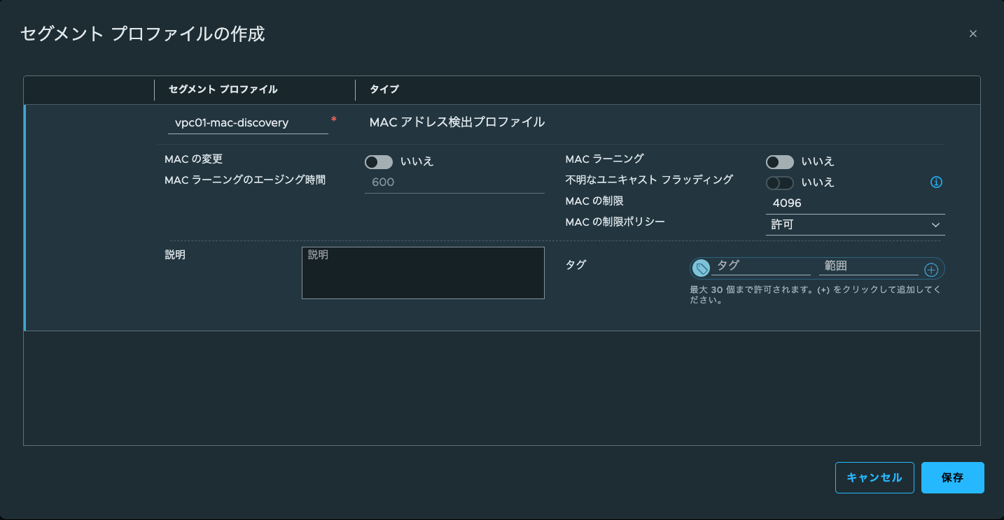 MACアドレス検出プロファイルの設定画面
